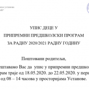 Упис деце у припремни предшколски програм 2020/2021