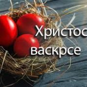 НЕРАДНИ ДАНИ