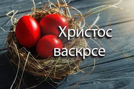 НЕРАДНИ ДАНИ